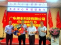 開啟新的里程碑，祝賀榮升事業(yè)部副總
